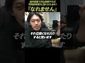 【ガチタマTV】撃ち合いの強さだけでは特殊部隊員になれないという話 #Shorts【田村装備開発】
