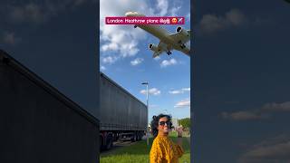 London Heathrow plane බලමු 😍 #planespotting #londonheathrowairport #airport #travelvlog #flights