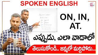 Spoken English Classes Learn English From Telugu How to Speak English | Narasimha Reddy | Sumantv