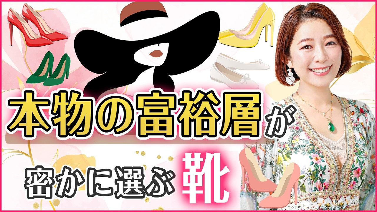 【実は意外なあの靴】本物の富裕層が密かに選ぶ一足