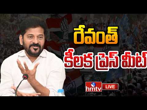 LIVE : మేడిగడ్డ పై రేవంత్ కీలక ప్రెస్ మీట్ | CM Revanth Reddy | hmtv - HMTVNEWS