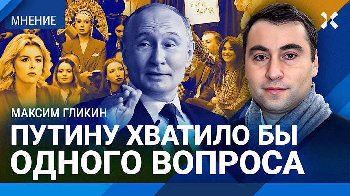 Путину хватило бы одного вопроса. Итоги прямой линии, женщины Путина и наивный пиар мессенджера Макс