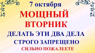 картинка: 7 октября День Феклы. Что нельзя делать 7 октября День Феклы. Народные традиции и приметы