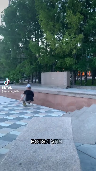 Упал - вставай, встал - упай.☝️#упал #вставай #цитаты #афирмация # ...