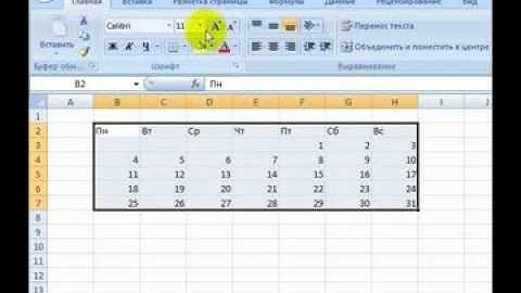 MS Excel: Автозаполнение