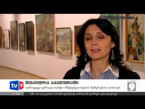 ახალი 9 | შეხვედრა აკადემიაში | 09.11.12