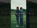 Uru - それを愛と呼ぶなら #レックロ #uru #それを愛と呼ぶなら #田烏大嗣 #鳥飼優太