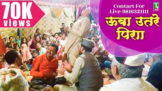 उब उतर परSirmauri Mehfil Natipahari Mujra Natimamraj Mamuts-Music Live