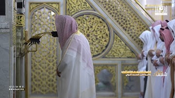 مرئي | سورة الناس كاملة - تراويح المسجد النبوي 1444 | فضيلة الشيخ صلاح البدير