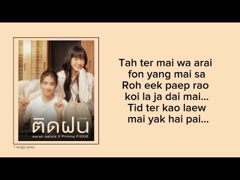 ต ดฝน Rain Covered By Sarah Salola X Pimma Pixxie Easy Lyrics