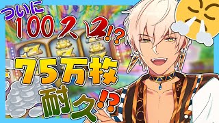 【 ドラゴンクエスト11 】100スロ解禁!!景品交換全ツッパ勇者録!!第９話【にじさんじ/イブラヒム】