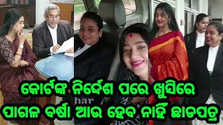 Heroine Varsha Priyadarshini very happy reaction after court order Anubhav Mohanty latest video