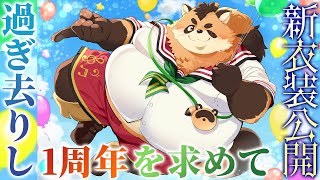 【記念配信】１周年！過ぎ去りし時を求めて！(4か月)【神楽狸丸/Vtuber】たぬ記念#2