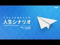 バランスの取れた人生と人生シナリオ｜パク・ハンギル 会長 (2022.02｜SUCCESS ACADEMY)