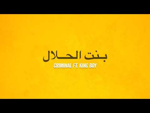     بنت الحلال   