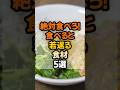 【保存版】絶対食べろ！食べると若返る食材5選 #健康 #健康情報 #食材
