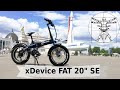 Электровелосипед xDevice FAT 20" SE: обзор лучшего электрического велосипеда мощностью 350 ватт