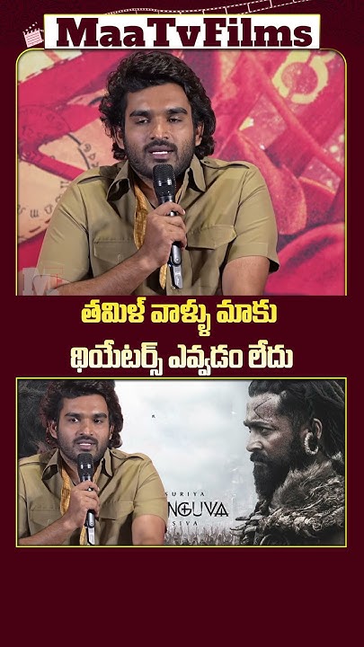 reporter-asks-why-didn-t-tamil-industry-allocate-theaters-for-ka-movie