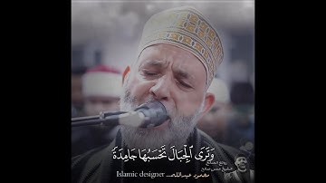 " وما ربك بغافل عما تعملون "💔😢 _ خواتيم سورة النمل _ الشيخ حسن صالح