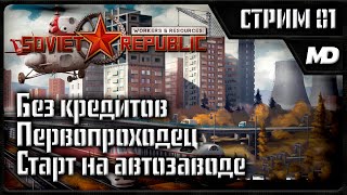 Workers & Resources: Soviet Republic 