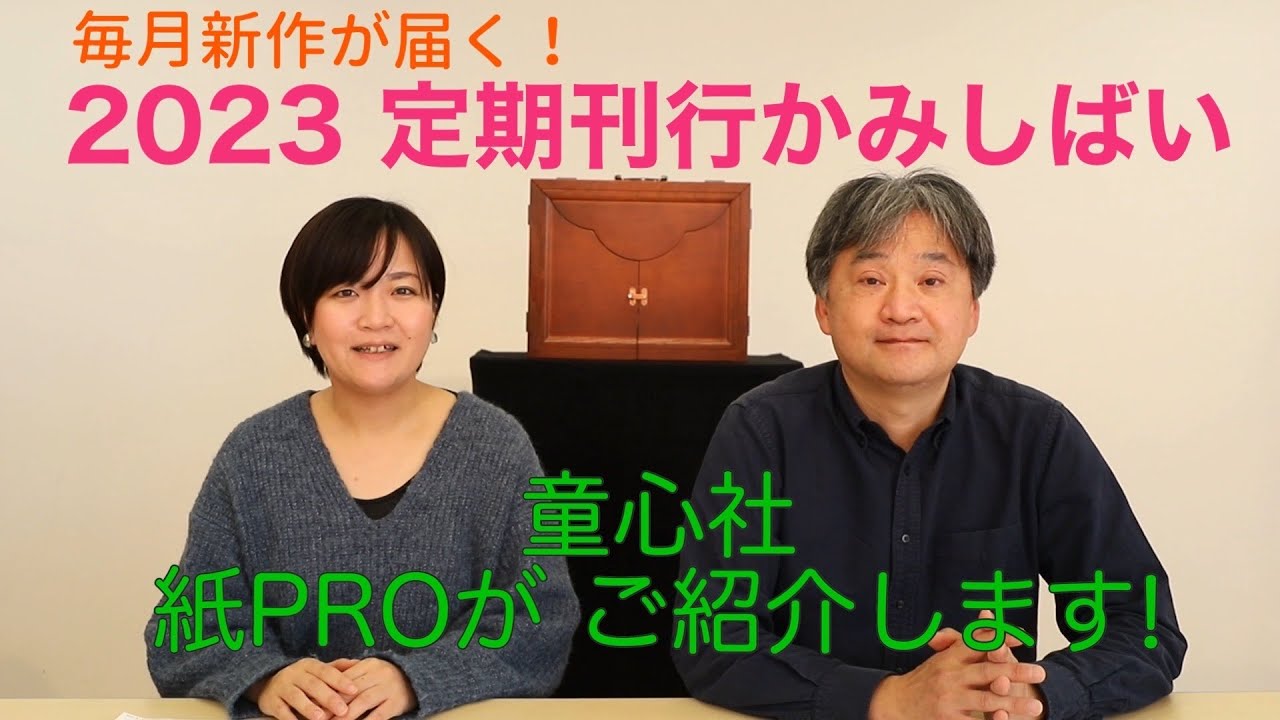 新作かみしばい＞定期刊行かみしばいから、年少向3月号『よりくんの