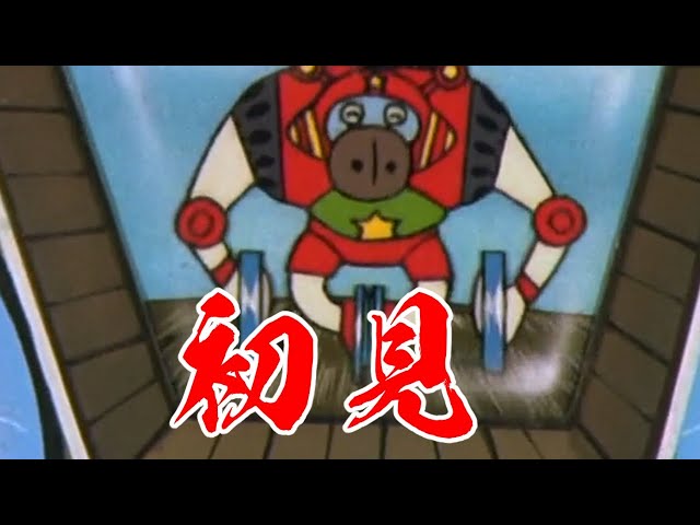 【全初版】オタスケ ヤッター ゼンダマン　おりはんこん　100てんランド オタスケ ヤッター ゼンダマン 全2巻 - メルカリ