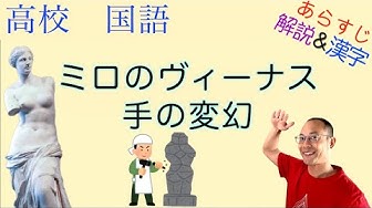ミロのヴィーナス Youtube