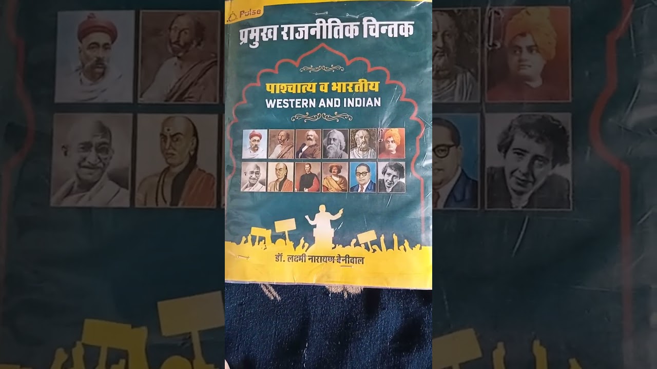 paschatya and Bhartiya political thinkers best book assistant professor 2023-24👍👍👍🌹🌹