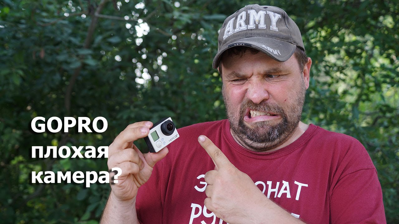 Гоупро (GOPRO)- плохая камера? - YouTube