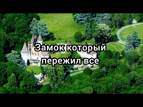 Видео: Замок который пережил все и даже владелец