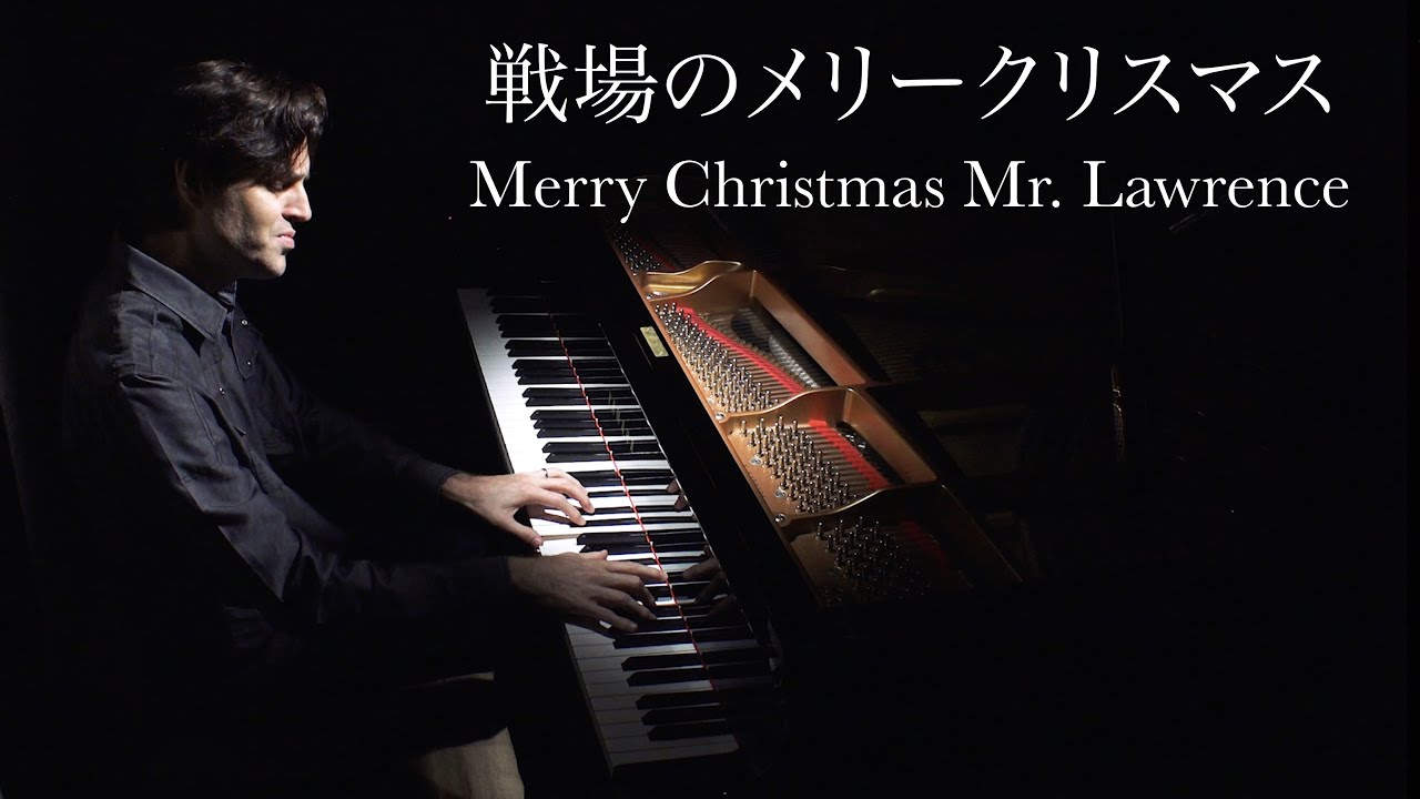 ピアノ 戦場のメリークリスマス をジャズ風に弾いてみた 坂本龍一 楽譜あり Merry Christmas Mr Lawrence Jacob Koller Youtube