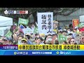 419反共集會