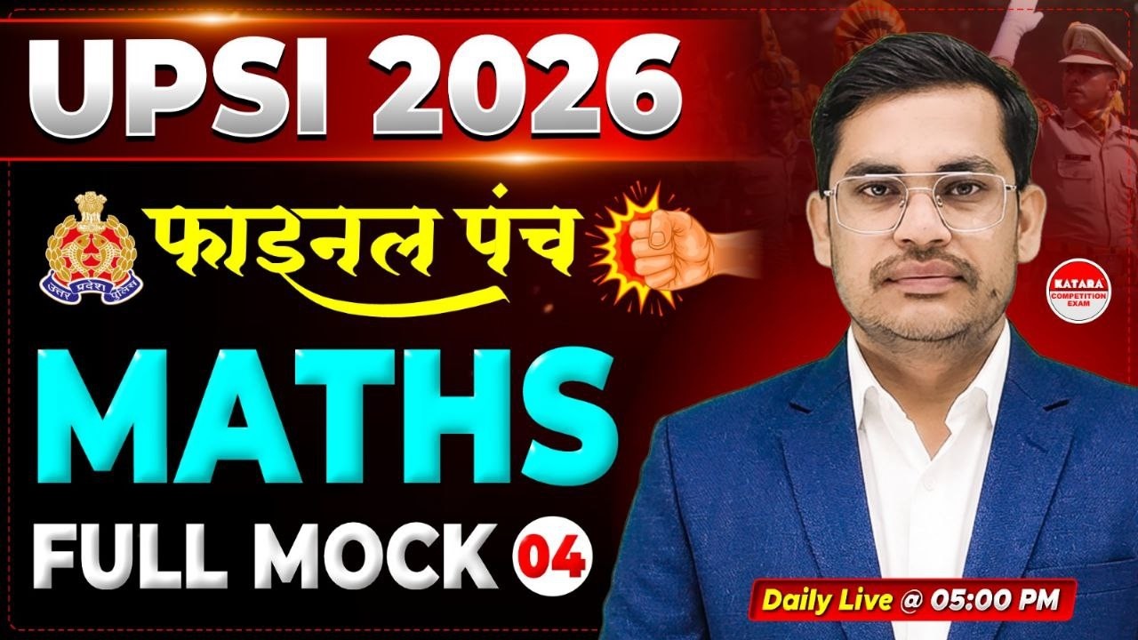 UPSI 2026 Maths Mock Test 04 | अंतिम प्रहार | Full Practice Paper | Complete Paper Solution | JD SIR