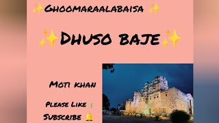 Dhuso Baje || Rajasthani dance|| Moti khan  @GHOOMARAALABAISA 