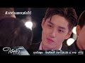 ตัวอย่างตอนต่อไป ใต้หล้า EP.10 | 22 มิ.ย. 65 | one31