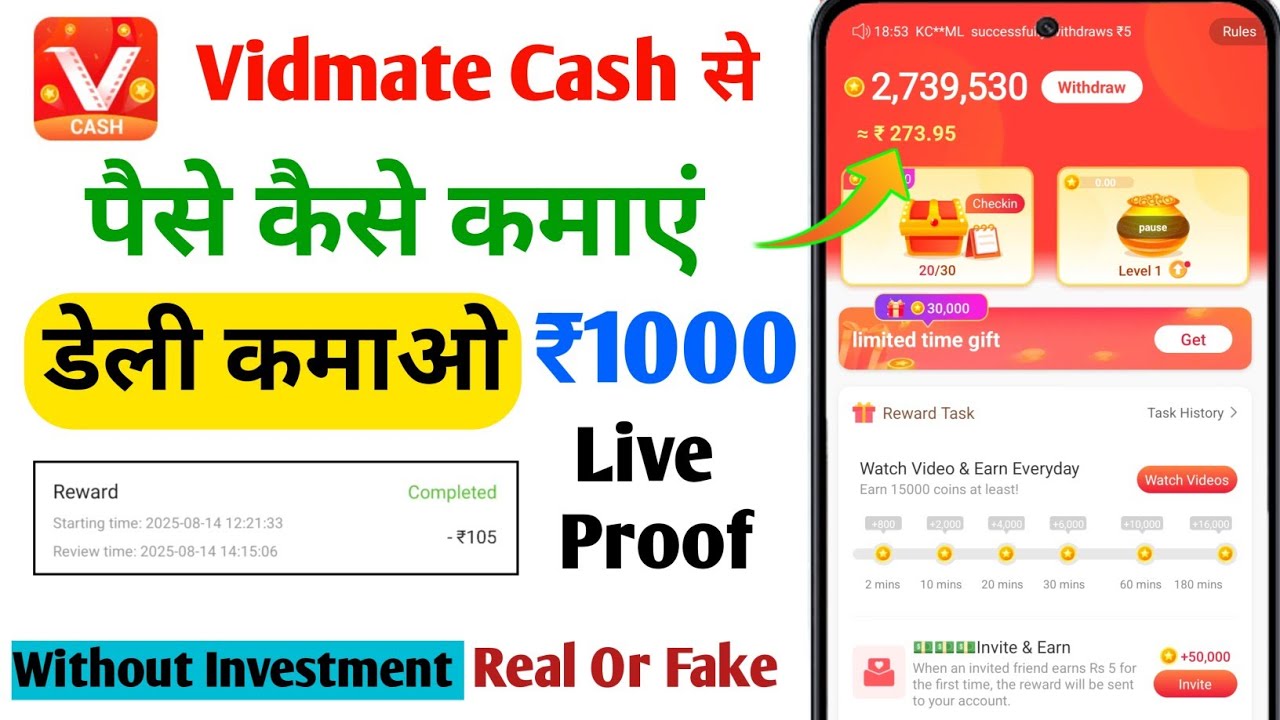 Vidmate Cash se paise kaise kamaye | How To Earn Money From Vidmate Cash| Vidmate Cash ReferAndEarn 
