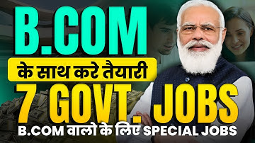 B.COM के साथ करे इन 7 Govt Jobs की तैयारी | Govt Jobs After B.COM | Govt Jobs for Commerce Students
