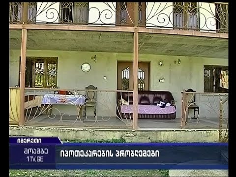 იპოთეკით დაზარალებული ოჯახი სახლის აივანზე - რას ითხოვენ კვიმსაძეები