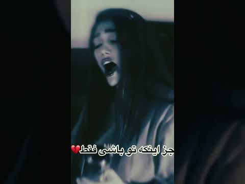 اصلا خبر داری چقدر دلتنگتم بیمعرفت عشق دلتنگ عشق عاشقی کلیپ عشق آهنگ ایرانی موسیقی عشقم