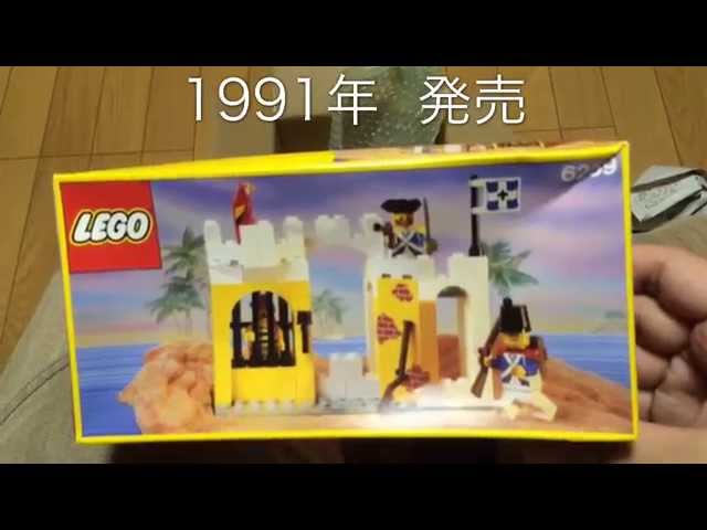 レゴ 開封 ♯3 lego 6259 南海の勇者 - YouTube