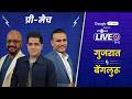 Cricbuzz Live Hindi: Gujarat win toss &amp; bowl first vs #RCB | Both sides unchanged