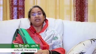 ssc পরিহ্মা নিয়ে শিহ্মামন্ত্রী ডাঃ দীপু মনি কি বলে দেখুন screenshot 5