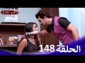 حب خادع الحلقة Ishq Mein Marjawan HD 148 