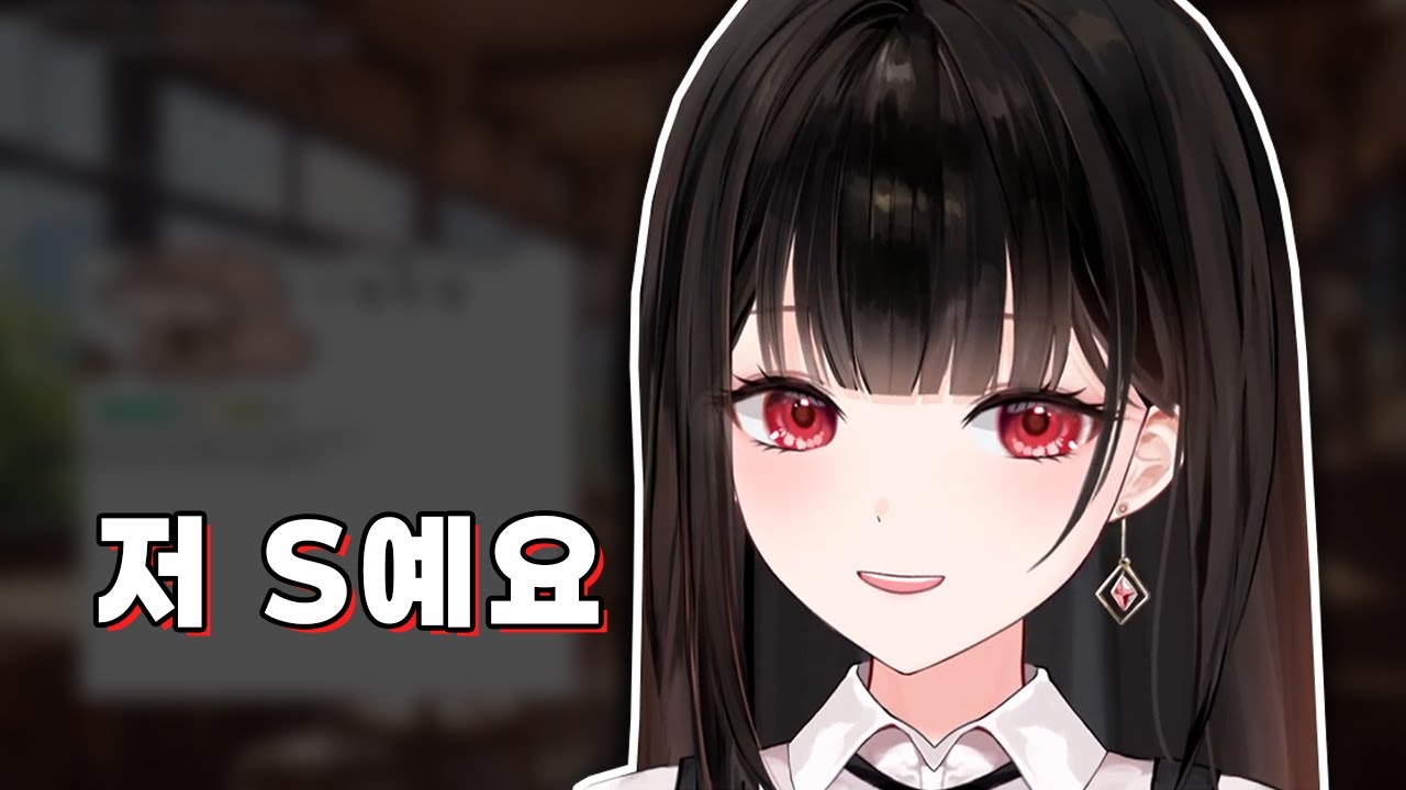 드디어 본색을 드러낸 허니츄러S