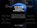 The Universe Is Not Random It's Designed Qs.30:8