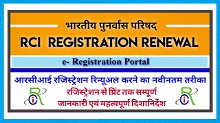 RCI Registration Renewal | RCI Registration Renewal Guidelines | RCI e Registration Portal screenshot 2