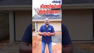 വടനറ ഭതതയൽ ഈർപപമ? പരഹരമണട Dampness In The Walls Of The House?