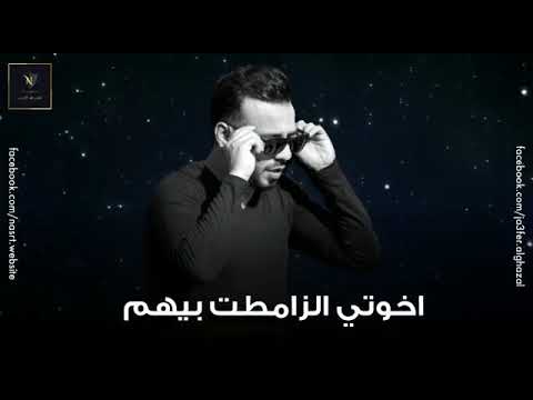 نصرت بدر حليب جان يربطنه ركد حوزه وطفح ميه