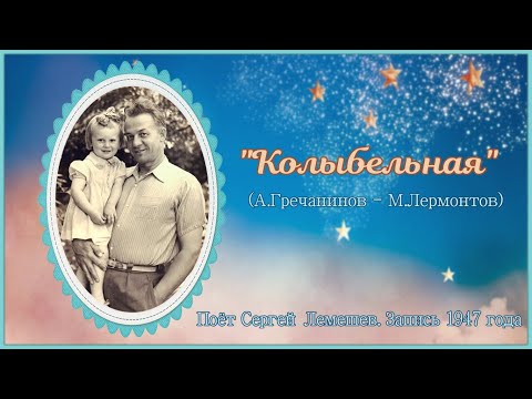 Видео: Лемешев Сергей Яковлевич: намтар, ажил мэргэжил, хувийн амьдрал