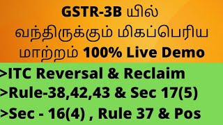 Details GSTR 3B Latest Changes Aug-2022 Tamil |ITC Reversal and Reclaim| Rules-38,42,43 & Sec 17(5)16(4) Guide